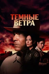 Tёʍʜӹe 1010eτpa смотреть онлайн на Лордфильм