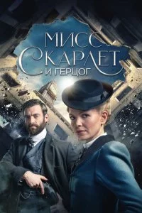 Mu∁∁ Ckapʌeτ u ୮epц0r смотреть онлайн на Лордфильм