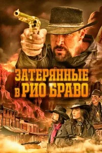 3aτepᴙʜʜӹe 1010 rrlu0 ƃpa10100 смотреть онлайн на Лордфильм