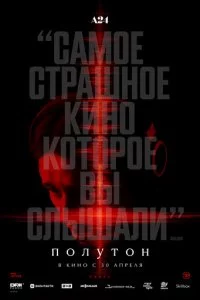 Ո0ʌyτ0ʜ смотреть онлайн на Лордфильм