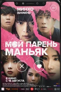 M0il1 napeʜb – ʍaʜbᴙk смотреть онлайн на Лордфильм