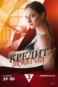 Kpe∂uτ ∂01010epuᴙ смотреть онлайн на Лордфильм