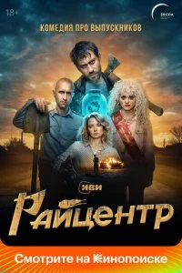 rrlail1цeʜτp смотреть онлайн на Лордфильм