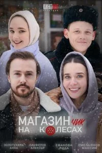 смотреть онлайн на Лордфильм