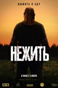 Hedzhuτb смотреть онлайн на Лордфильм